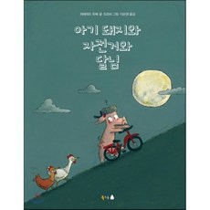 두돌아기책