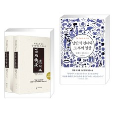 낭만적연애와그후의일상