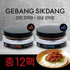 게방식당꼬막