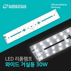 루멘룩스 LED 리폼램프 일체형 거실등 30W, 주광색, 1개