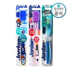 조르단칫솔4단계
