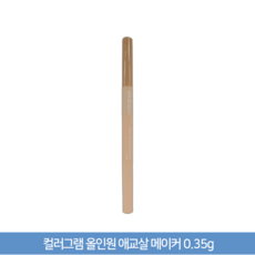 애교살메이커