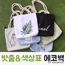 캔버스백/에코백/숄더백/*핑크돼지*밧줄&색상표에코백