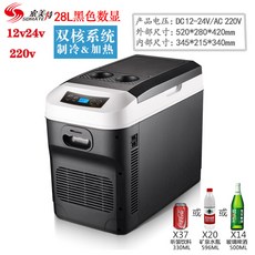 냉장고 소형 디지털모델 C15차량용 12V 15L 트럭 24v 압축기 화물차, 12 28L LCD 블랙 미니밴 가정용 침대 겸용, 28L