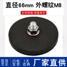 굿텐탁베베 자동차 가로등 내막 들이빨다 접시 자리 스포트라이트 원형 고정, 홑벌, D66 외 볼트무늬 1개