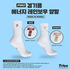 트라이온양말
