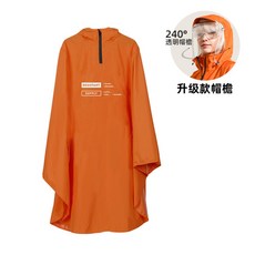 경수진우비
