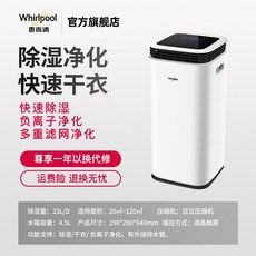 월풀제습기
