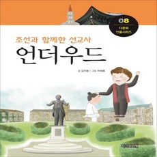 피터언더우드