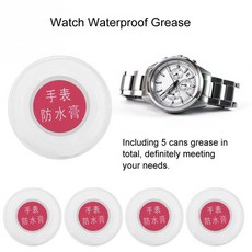 시계실리콘그리스