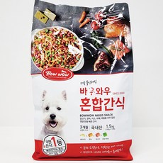 코스트코 바우와우 혼합간식 1.5KG (100G X 15BAG)