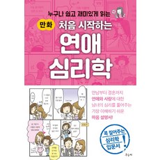 언어심리학전공서적
