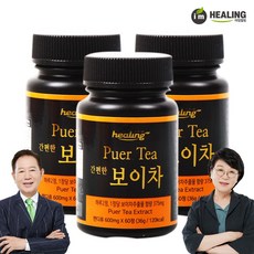두손애약초보이차