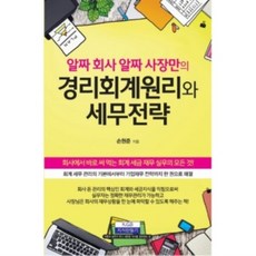 살림세무회계