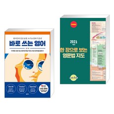 한장영문법지도