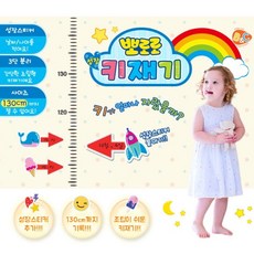 영유아키스티커