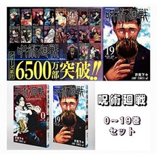 주술회전20권