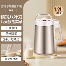 두유 제조기 죽 이유식, 골드