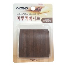 오공마루커버시트