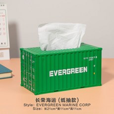 컨테이너 티슈박스 티슈상자 인테리어 장식 CMA CGM MSG ONE DOCKER, 31.AE, 1개