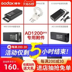 ad1200pro