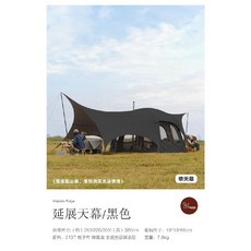 오크돔 대형 파이어쉘터 캠핑 장박 벙커돔 쉘터 텐트, 7. 블랙 릿지 캐노피