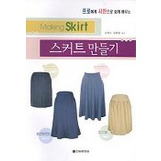 스커트만들기
