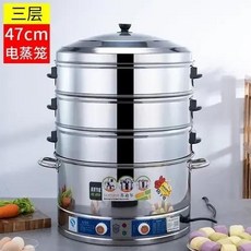 대용량 전기 찜기 다기능 가정용 찜빵 특대 전기 찜기 기계 상업용, 47m3 layer_EU