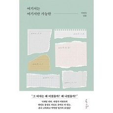 여기서는 여기서만 가능한 (이엔제이 전용 사 은 품 증 정)