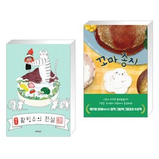 꼬마종지