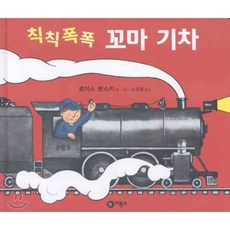 폭주기관차만화