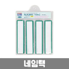 a1c W56D7A5 자석 네임택(소) 사무실 캐비닛 네임택 가격 품목
