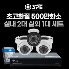 고화질 500만화소 4채널/8채널 국산 cctv 자가설치 실내/실외/녹화기 800만화소 무료 업그레이드 4채널/8채널, 500만화소1TB 4채널 실외1대 실내2대 - 8chdvr