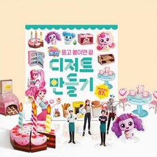 티니핑디저트카페