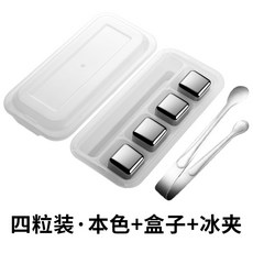 DAIWEIJIA 304 스테인리스강 금속 냉동 얼음 얼음 바 음료 와인 얼음 맥주 위스키 얼음 주석, 얼음 네 알의 띠 집게, 1개