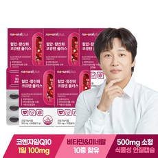 내츄럴플러스 혈압 항산화 코큐텐 플러스 / 코엔자임Q10 식물성캡슐