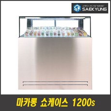 세경마카롱쇼케이스