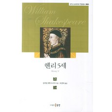 헨리5세