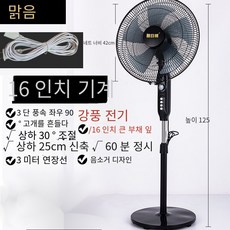 전기팬신일