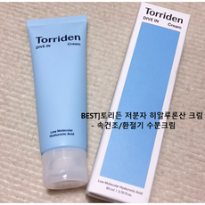 Torriden]다이브인 저분자 히알루론산 크림 80ml 1개2개3개5개 #토리든히알루론산크림 수분밸런스크림 토리든수분크림 클린+비건 토리든히알루론산크림 보습진정크림 약산성수분크림