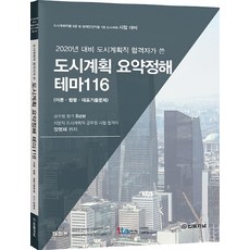 도시계획공무원