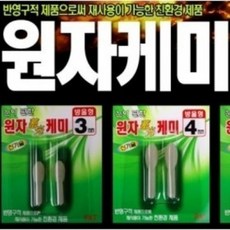 시스템-x 원자케미/반영구 축광 야간 케미라이트/일반방울 케미/낚시/바다/민물 xx낚시, 규격.4mm(방울)