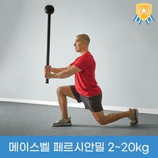 메이스벨 페르시안밀 인도 해머 코어 강화 클럽벨 전신 운동 홈트 곤봉 아령, 4kg