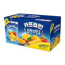 카프리썬오렌지망고
