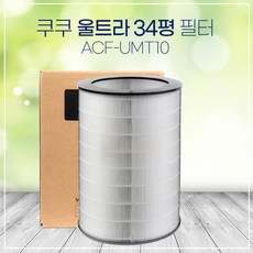 쿠쿠제습기필터