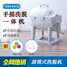 미니행주짤순이