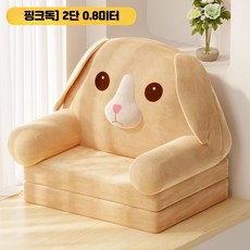 쇼파침대 1인용소파 접이식침대, 핑크독 2단 0.8미터