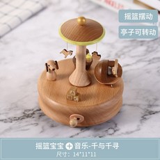 쁘띠 프랑스 오르골 대만 일본 오르골 나무 회전 목마 오르골 하늘 랜덤 소리나는 상자, 크래들 베이비 【스파이트 어웨이】