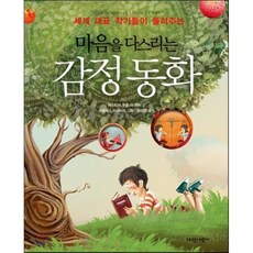마음다스리는글