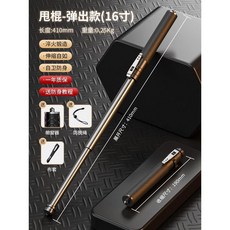  호신용삼단봉 호신용품 스틱 테이저건 자기방어 삼단봉 호신용스프레이 호신용전기충격기 호신용, 자동꺼내기에이전트(미니)19-41cm/솔리드티탄블랙 